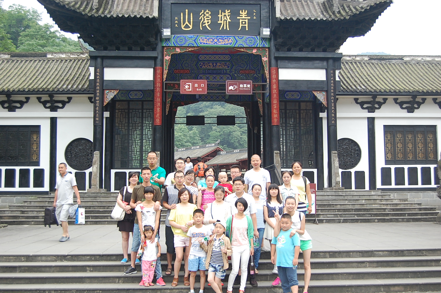 九游平台问道青城山