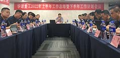 乘风破浪谋新章，勇毅笃行再出发